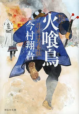 鬼灭之刃 游郭篇
