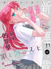 咒术回战 漫画